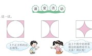 洪雨　西南师大版六年级上册-------教材中非书面作业的设计研究