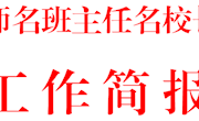 2023春期线下第2次集中培训（2023.02.24城西）