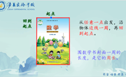 《认识周长》教学设计.邓小红
