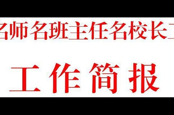 诗歌的原野别样红--泸县梅艳名师才思工作室第二十四次集中研修活动报道