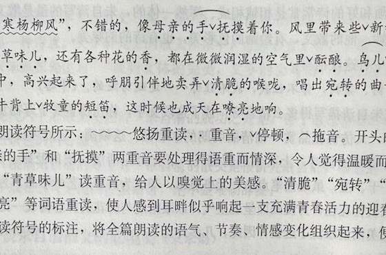 润泸县梅艳名师才思工作室第24次研修　泸县石马中学　唐佳敏　《物无声，诗歌的原野别样红》专题讲座