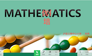 优化统计与概率作业设计　朱艳　　